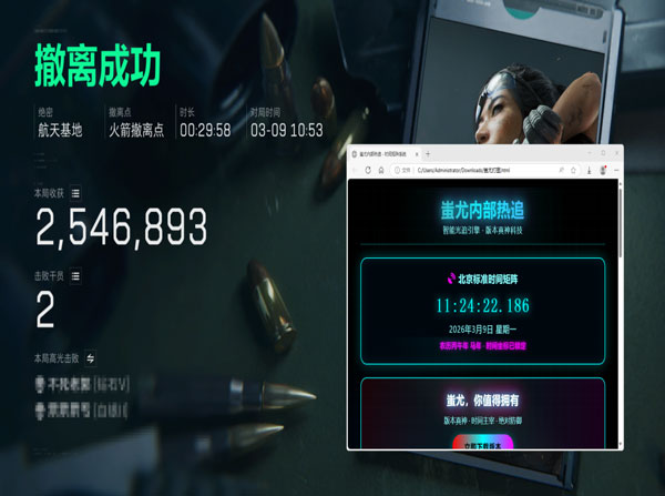 三角洲辅助频道软件效果